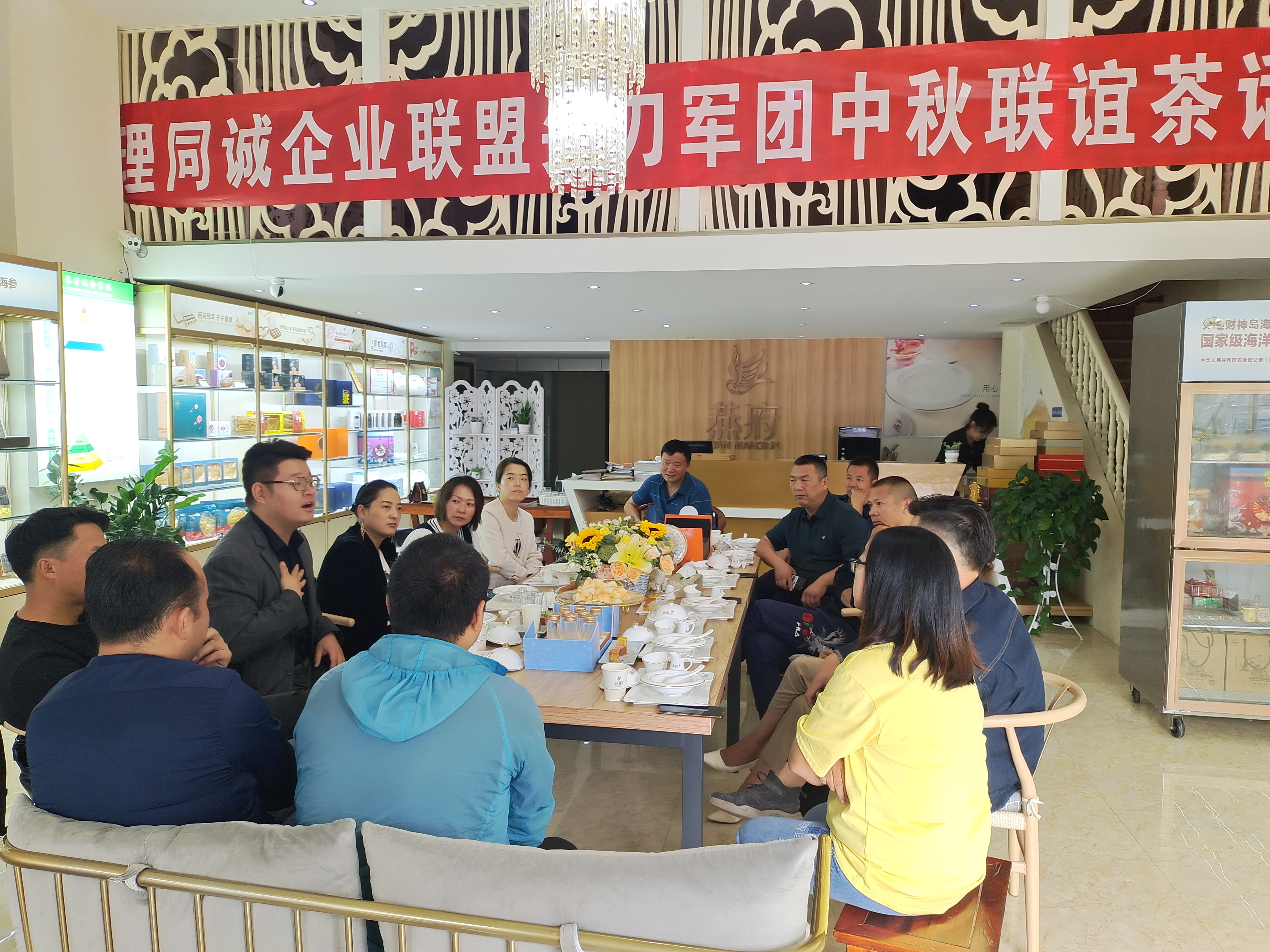 燕府云南大理丨企业联盟尖刀军团中秋联谊燕窝茶话会