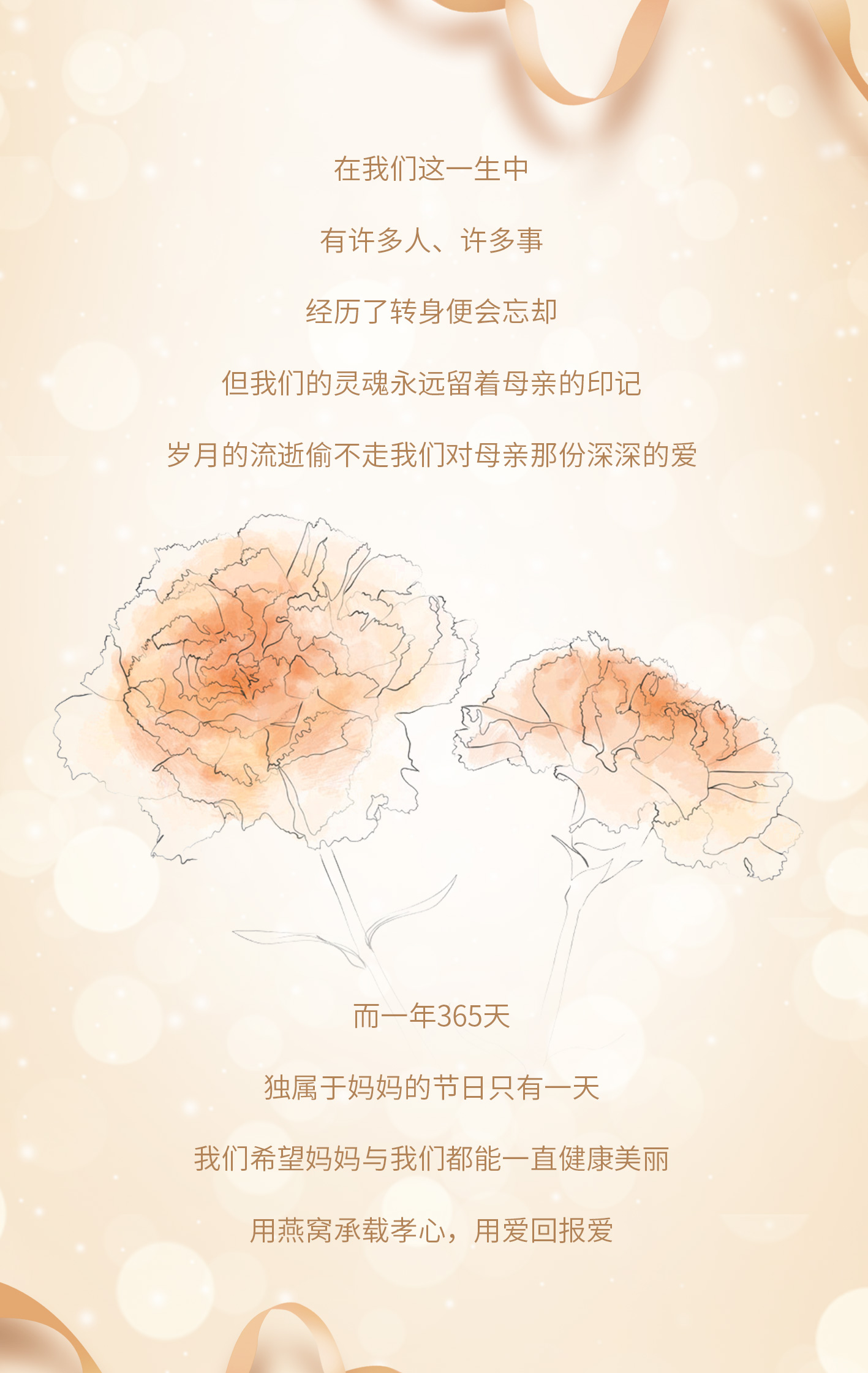 燕府燕窝丨妈妈的节日，用爱回报爱
