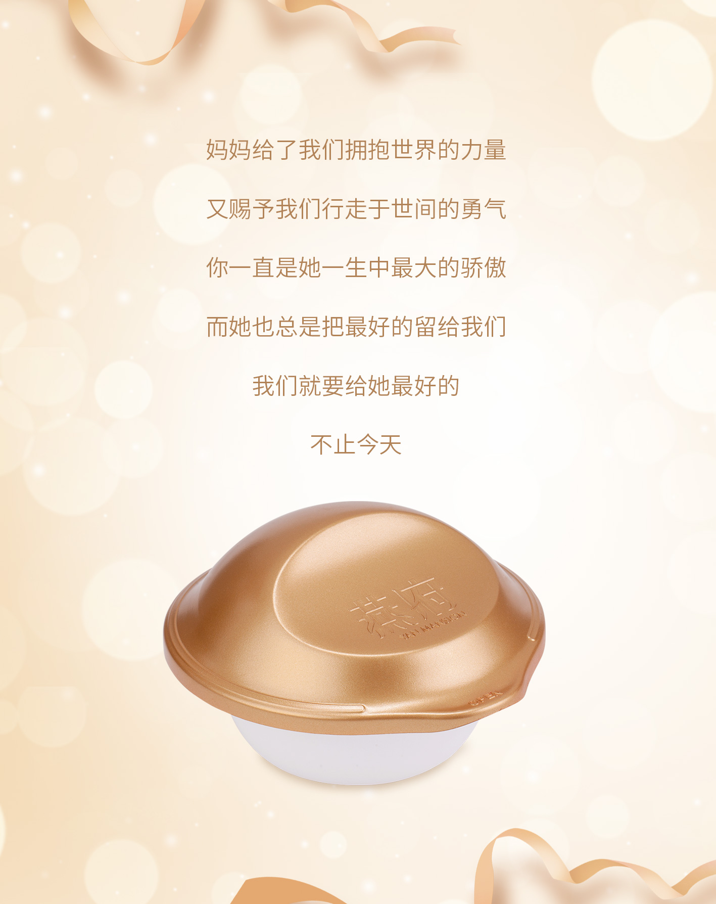 燕府燕窝丨妈妈的节日，用爱回报爱