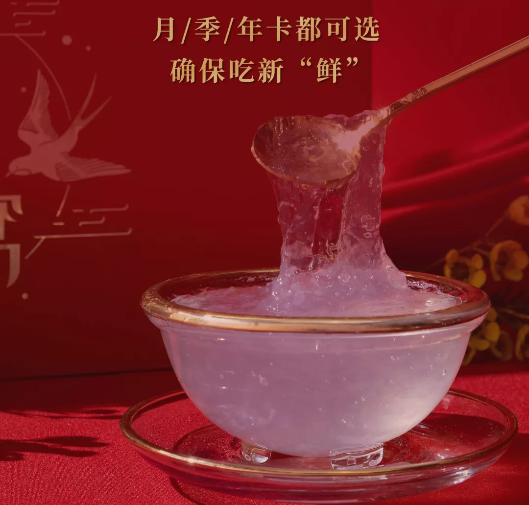 燕府云南大理丨精英齐聚共享燕窝时光