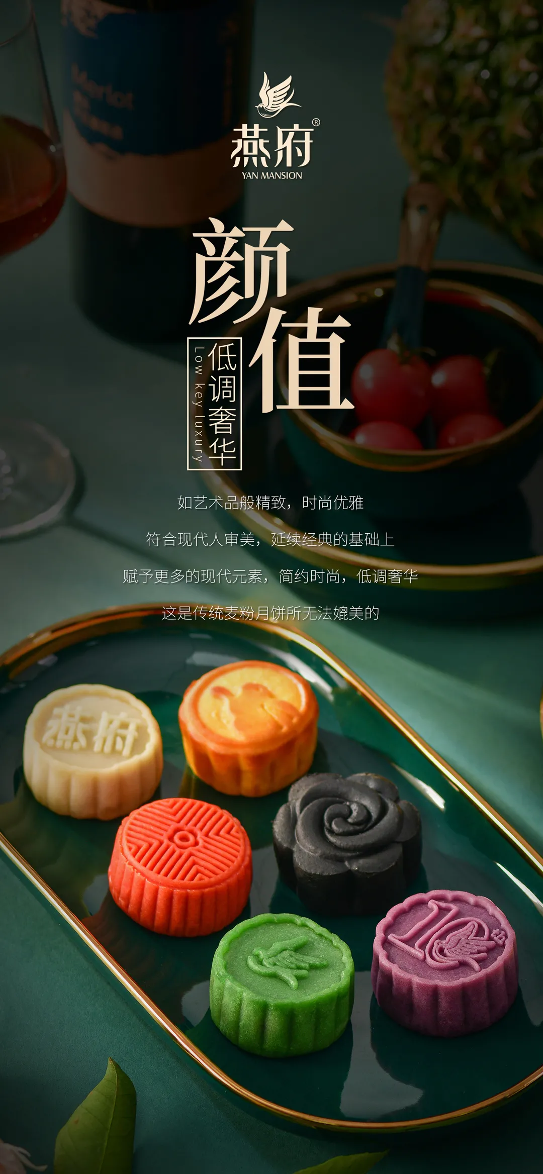 燕府云南大理丨企业联盟尖刀军团中秋联谊燕窝茶话会