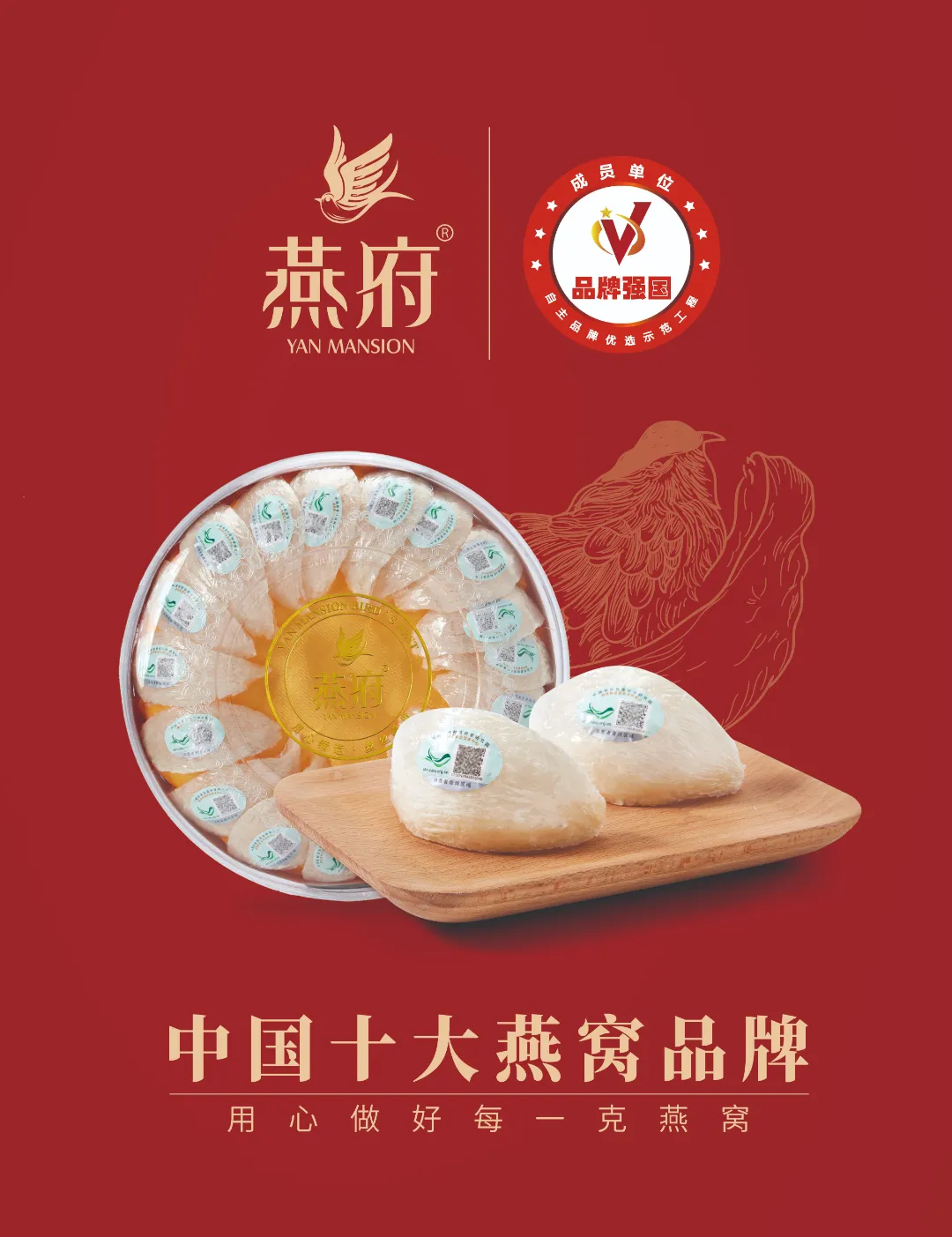 燕府青岛即墨店&交通银行丨滋补时代 创新投资