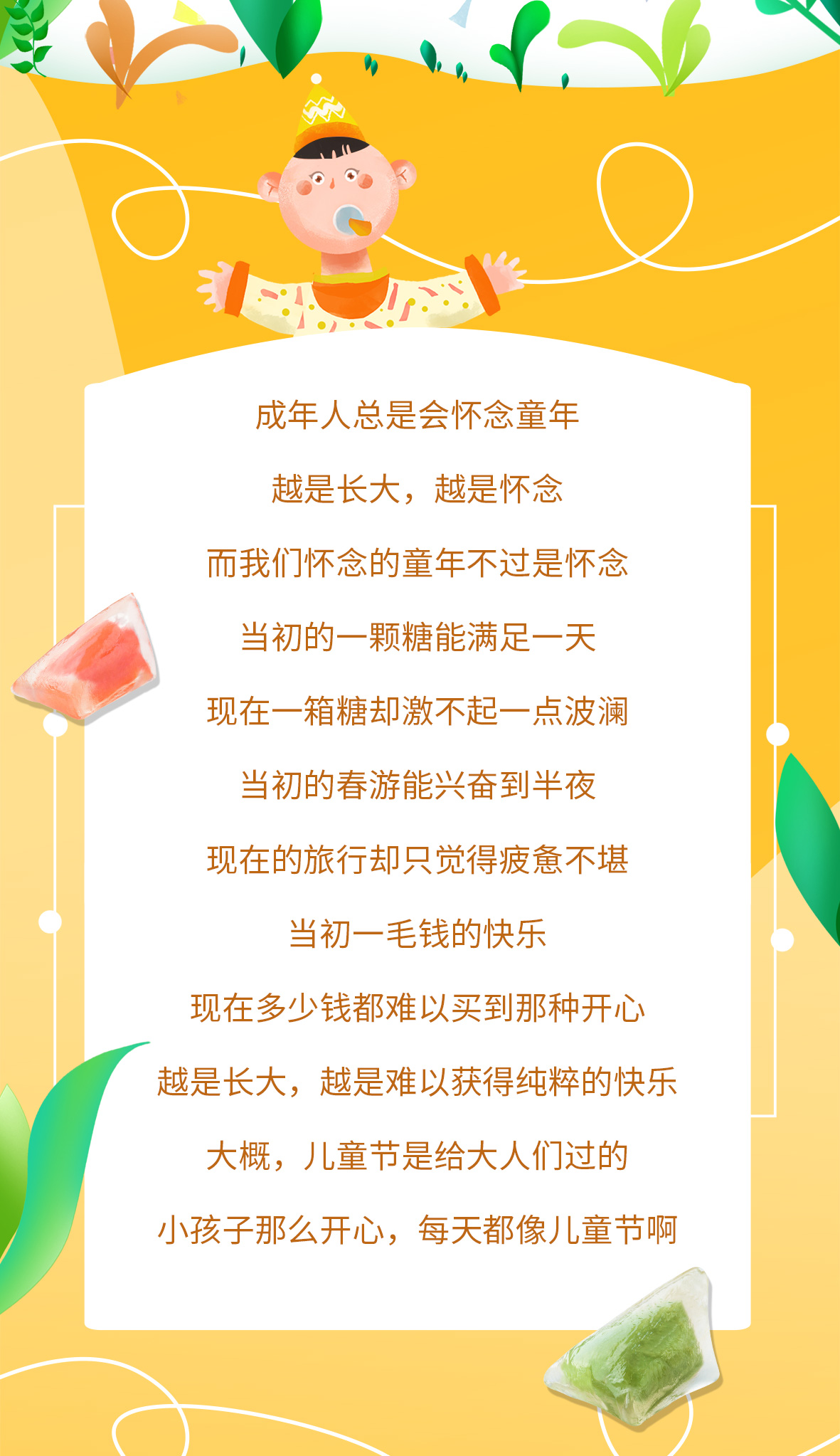燕府燕窝丨以匠心 致童心