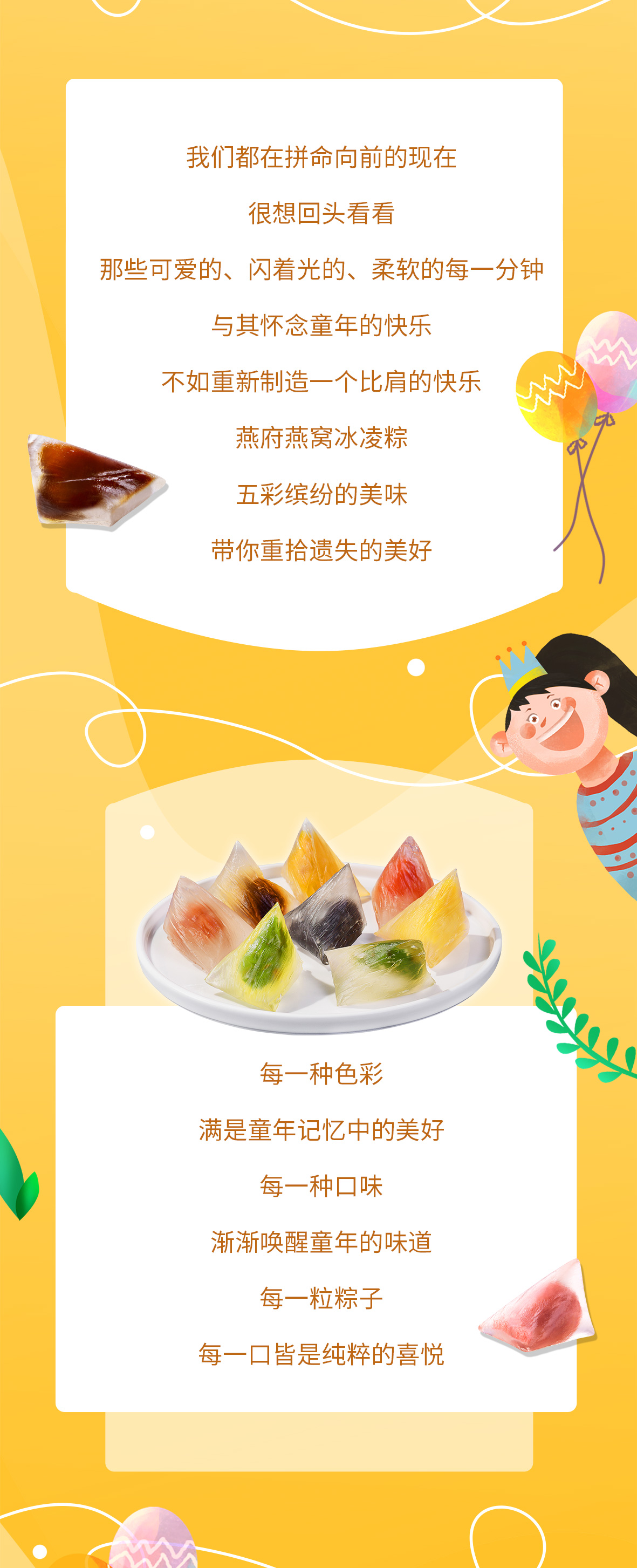 燕府燕窝丨以匠心 致童心