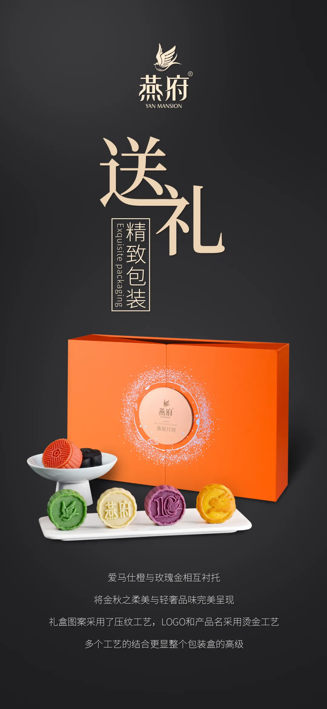 燕府云南大理丨企业联盟尖刀军团中秋联谊燕窝茶话会