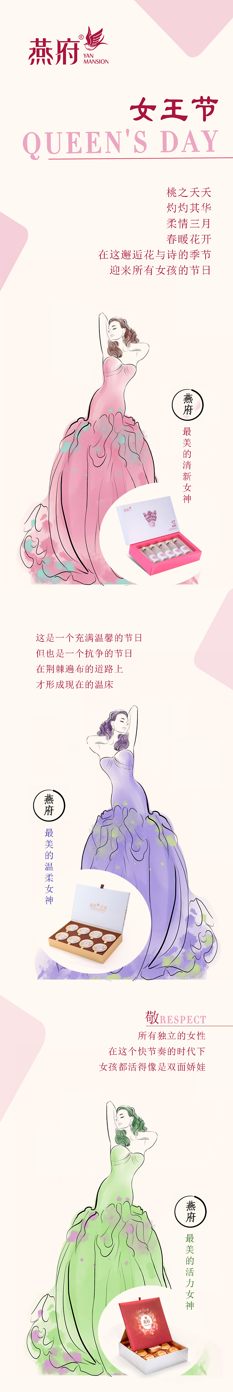 燕府燕窝