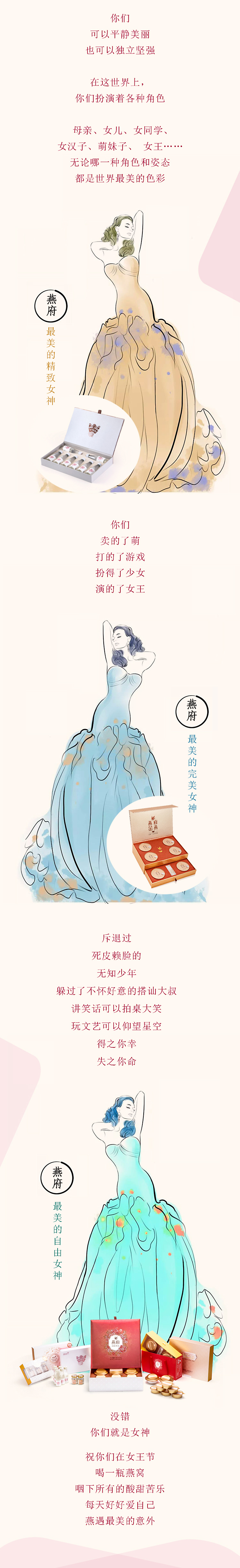 燕府燕窝