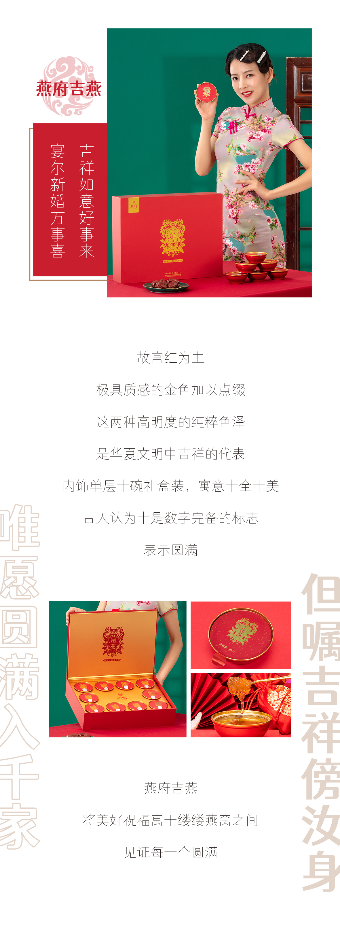 遇见燕府燕窝 演绎别具匠心